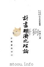 管线腐蚀控制 原著第2版 1945 PDF电子版封面 (美)A.W.皮博迪著;(美)R.L.比安切蒂主编;吴建华