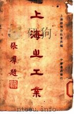 21世纪口才学校 论辨口才 1930 PDF电子版封面 红胜编著