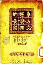 女性性传播疾病自我识别 1948 PDF电子版封面 冯大麟著