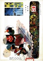 小学课本  试用本  美术  第3册（1985 PDF版）