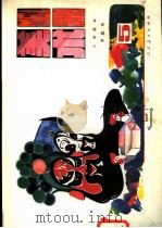 小学课本  试用本  美术  第5册（1985 PDF版）