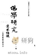 红旗周报 第6分册 第61期 1933 PDF电子版封面 中华书店