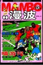 QQ漫波 VOL.2（ PDF版）