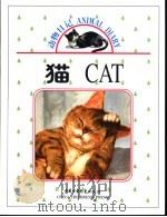 猫 1999 PDF电子版封面 7500748914 边继石