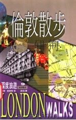 伦敦散步 1999 PDF电子版封面 9570819774 安顿·鲍威尔(Anton Powell)著;薛浩译