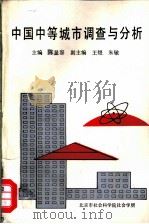 中学政治课教学经验选集  第2集（ PDF版）