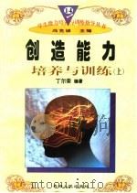 思想政治学习能力培养与训练 1997 PDF电子版封面 722501403X 司马清编著