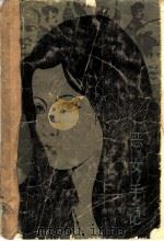 恶女手记 1985 PDF电子版封面 10368·115 (日)石川达三著;金中译