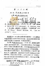 苏联文学  第二十六讲（ PDF版）