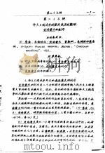 苏联文学  第二十七讲（ PDF版）