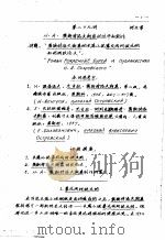 苏联文学  第二十九讲（ PDF版）
