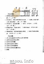 苏联文学  第卅一讲（ PDF版）