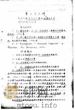 苏联文学  第三十三讲（ PDF版）