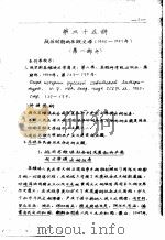 苏联文学  第三十五讲（ PDF版）