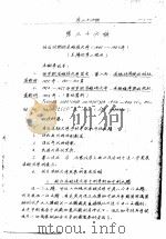 苏联文学  第三十六讲（ PDF版）