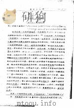 苏联文学  第三十七讲（ PDF版）