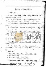苏联文学  第卅九讲（ PDF版）
