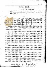 苏联文学  伊利亚·爱伦堡（ PDF版）