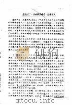 苏联文学  康斯坦丁·米哈依洛维奇·西蒙诺夫（ PDF版）