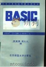 BASIC语言 1985 PDF电子版封面 13243.89 潘懋德,谢文杰编