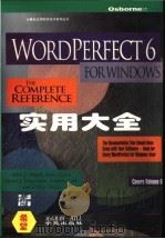 WordPerfect 6 for Windows实用大全 1994 PDF电子版封面 7507708764 (美)Allen L.Wyatt著;杨鸿林等译