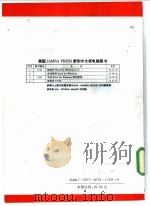 实用 Excel for Windows 简明教程 1994 PDF电子版封面 7507707571 Allen L.Wyatt 著;康娟等译