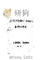 民间文学教学参考资料 1979 PDF电子版封面 北京大学中文系民间文学组编