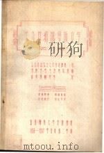 十九世纪俄罗斯文学  乙册  俄罗斯文学史（ PDF版）