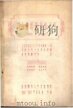 十九世纪俄罗斯文学  乙册  文学史第二十一讲（ PDF版）