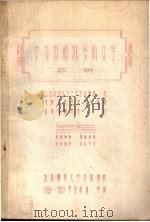 十九世纪俄罗斯文学  乙册  文学史第二十六讲（ PDF版）