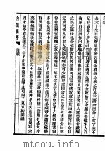 民国丛书  第4编  95  综合类（ PDF版）