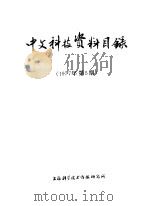 食品卫生检验方法  微生物学部分（ PDF版）