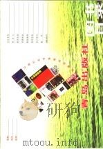 青岛出版社图书目录（ PDF版）