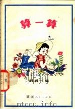 算一算 1980 PDF电子版封面 R10109·1277 刘后一编