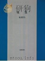 埃及（ PDF版）