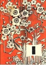 1982年儿童日历 1月 1981 PDF电子版封面 R17024·6 本社编