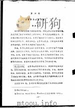 古代世界图书馆史（ PDF版）