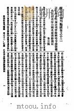 新游记汇刊续编 第2册 12 1923 PDF电子版封面 姚祝萱著