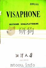 德语温沙风唱片教程 1980 PDF电子版封面 李智勇,徐友敬译