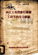 山东医学院毕业实习手册（ PDF版）