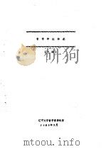 哲学争论动态  之四（ PDF版）