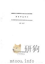 哲学争论动态  之五（ PDF版）