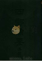 四部备要  集部  唐别集  5  樊川诗集注（ PDF版）