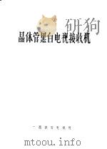 电影扩音机（ PDF版）