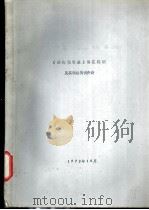 《进化论讲座》讲提纲及其辅助阅读资料（1972 PDF版）