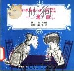 一滴血 1975 PDF电子版封面 刘拓主编