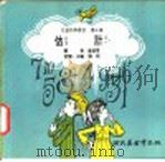 科学图书大库  估计（1975 PDF版）