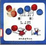 科学图书大库  机率（1975 PDF版）