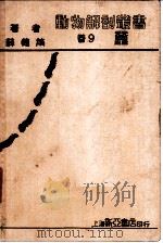 蚕 1933 PDF电子版封面 薛德焴著