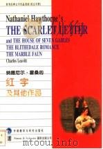 纳撒尼尔·霍桑的《红字》及其他作品 1997 PDF电子版封面 7560012868 (美)莱维特(Leavitt,C.)著;余珺珉译
